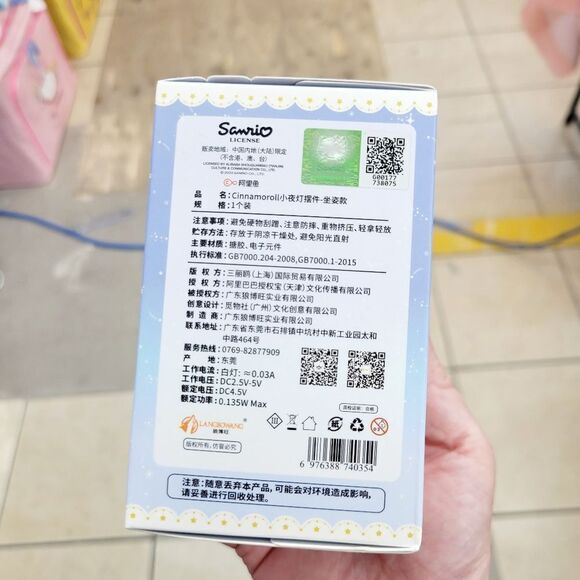 Brand New Sanrio Cinnamonroll Small Bed Light #2 - Picture 7 of 10